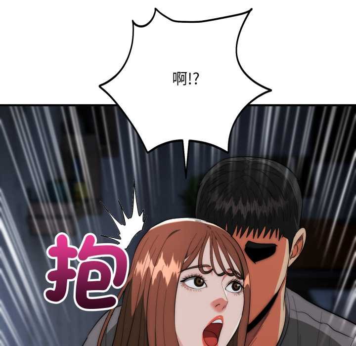 神雕闯都市 - 第34話 - page 113
