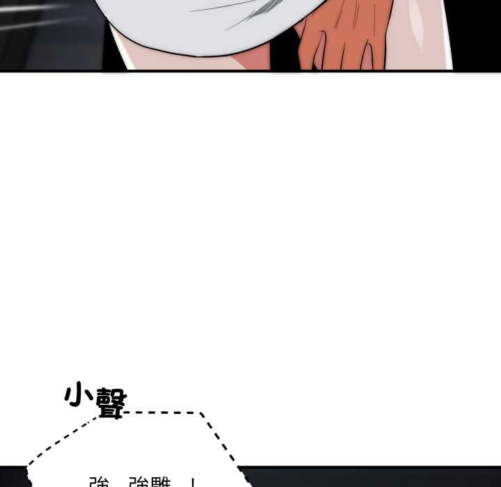 神雕闯都市 - 第34話 - page 115