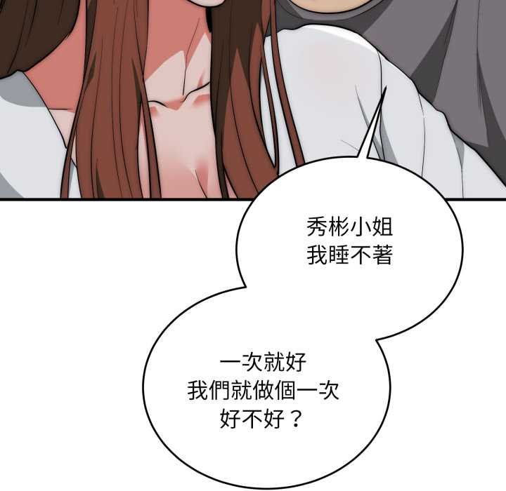 神雕闯都市 - 第34話 - page 117