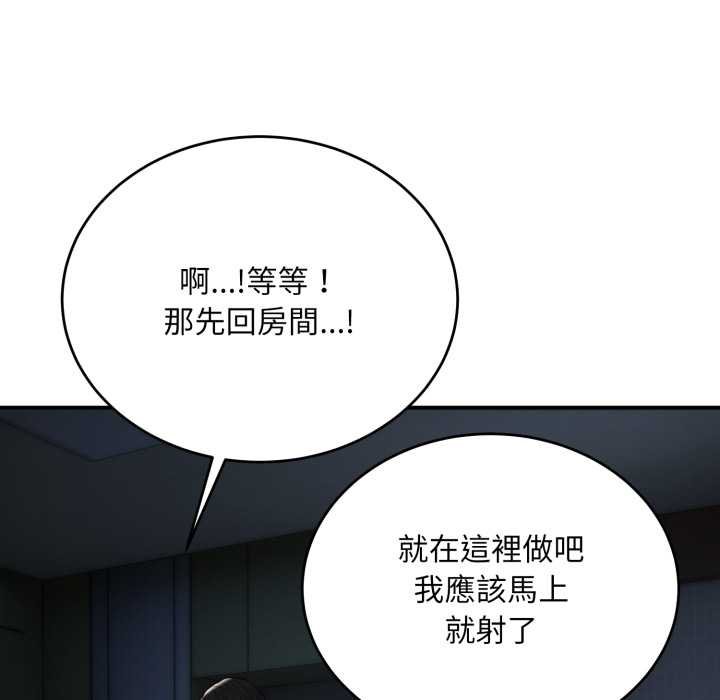 神雕闯都市 - 第34話 - page 118