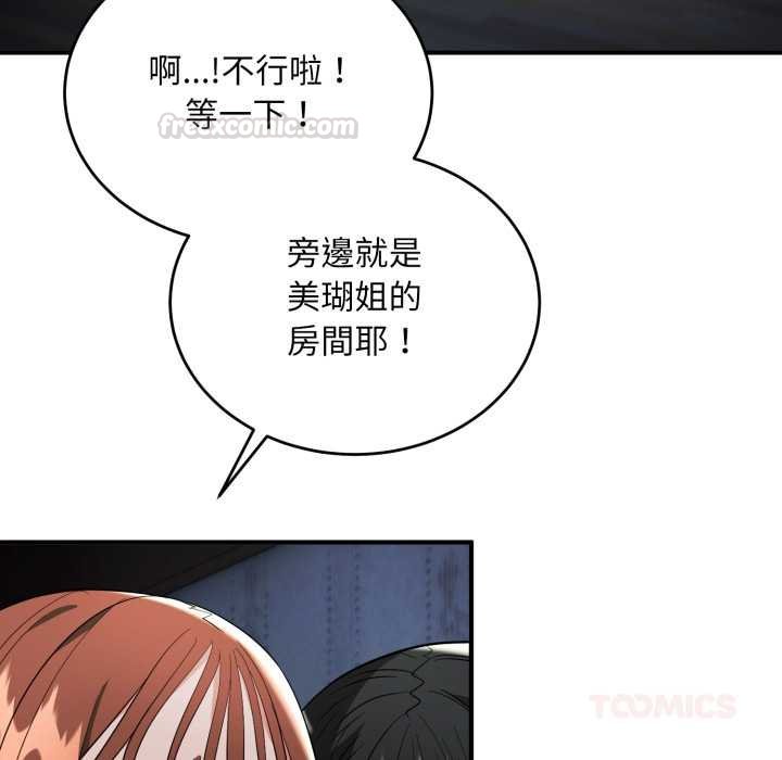 神雕闯都市 - 第34話 - page 120