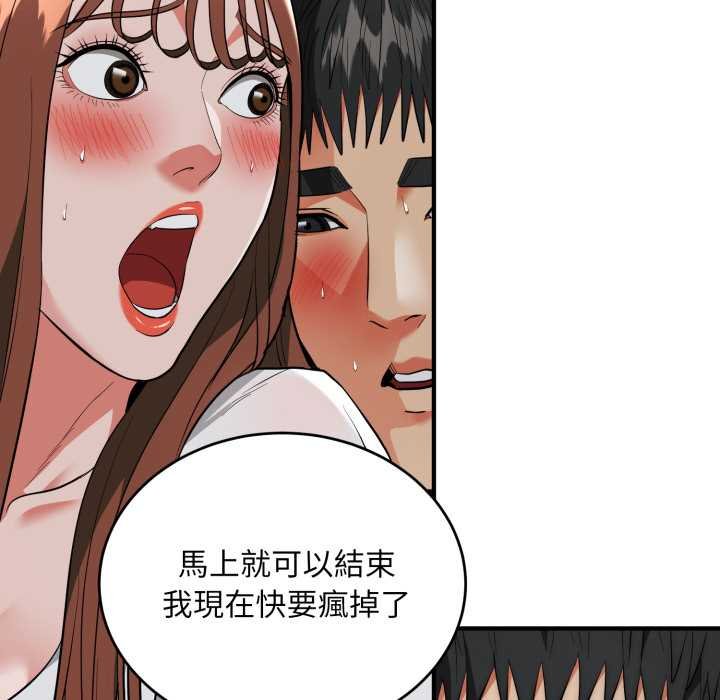 神雕闯都市 - 第34話 - page 121