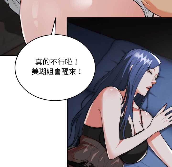 神雕闯都市 - 第34話 - page 124