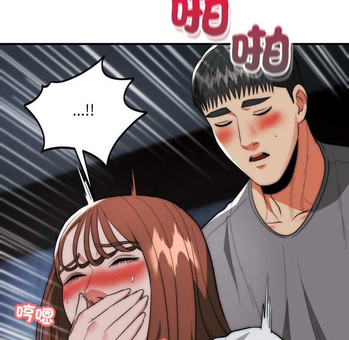 神雕闯都市 - 第34話 - page 130