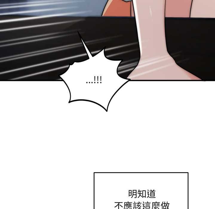 神雕闯都市 - 第34話 - page 132