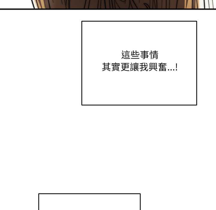 神雕闯都市 - 第34話 - page 137