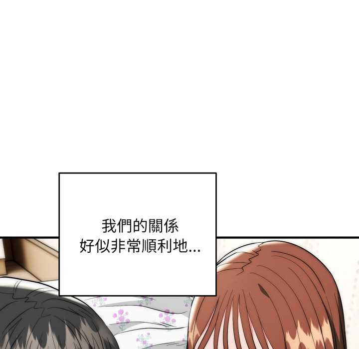 神雕闯都市 - 第34話 - page 140