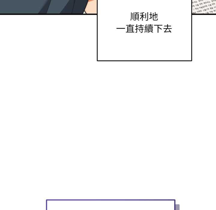 神雕闯都市 - 第34話 - page 142