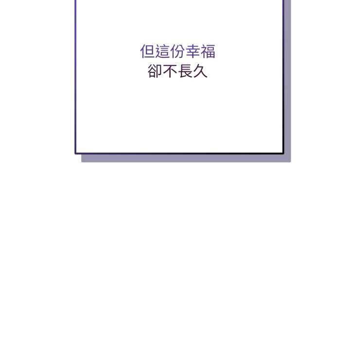 神雕闯都市 - 第34話 - page 143
