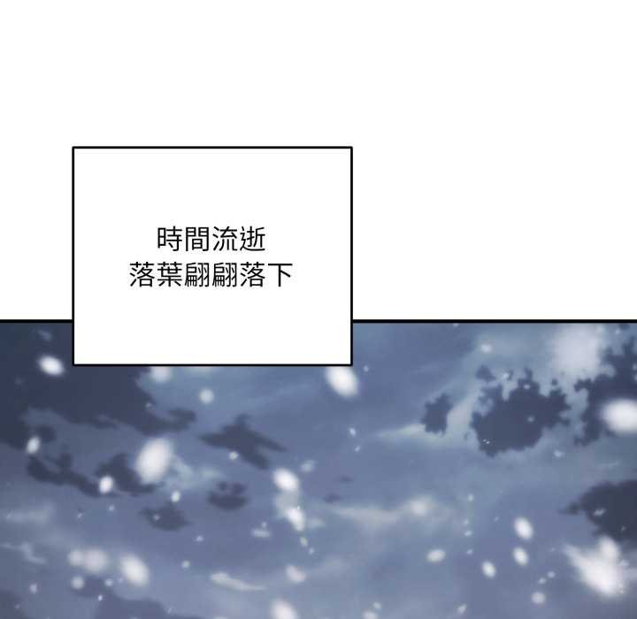 神雕闯都市 - 第34話 - page 144
