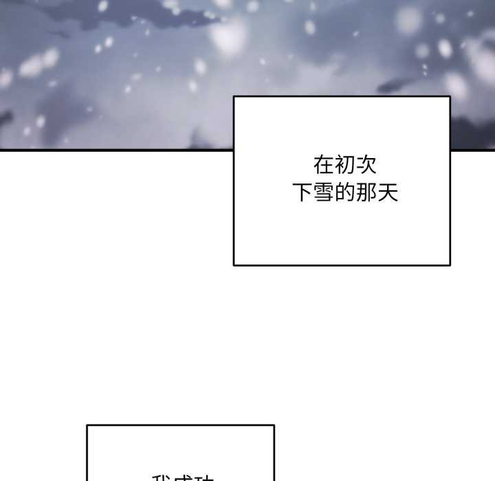 神雕闯都市 - 第34話 - page 145