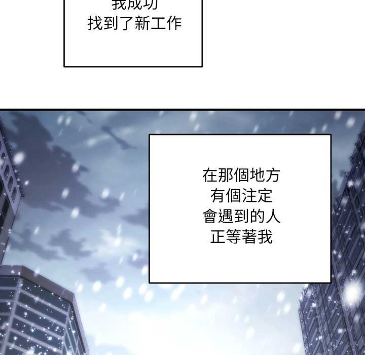 神雕闯都市 - 第34話 - page 146
