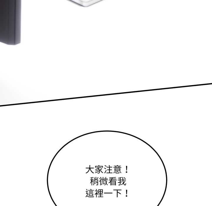 神雕闯都市 - 第34話 - page 153
