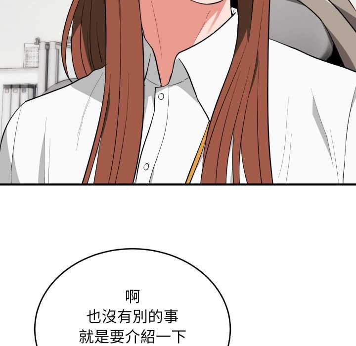 神雕闯都市 - 第34話 - page 155