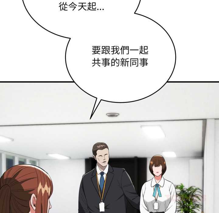 神雕闯都市 - 第34話 - page 156