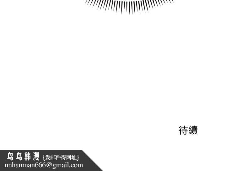 神雕闯都市 - 第34話 - page 163