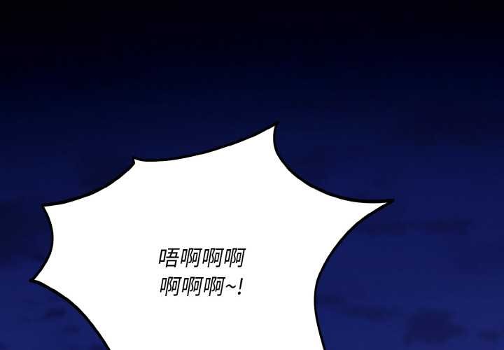 神雕闯都市 - 第12話 - page 2