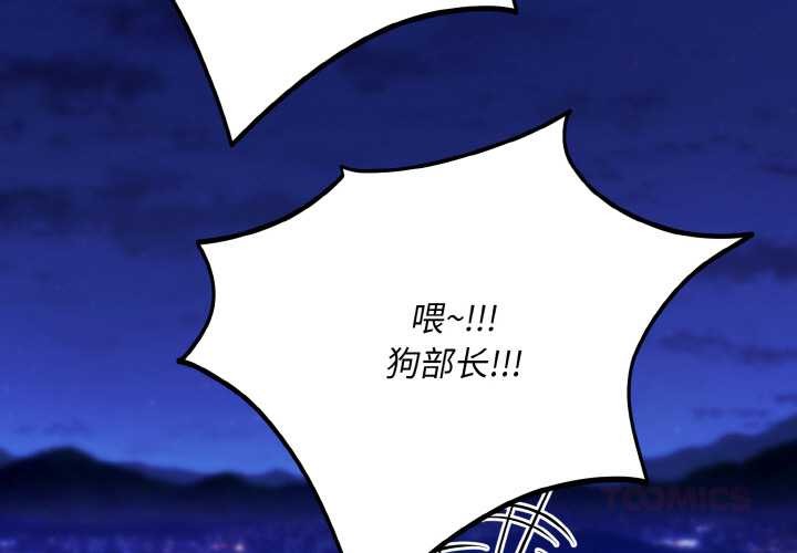 神雕闯都市 - 第12話 - page 3