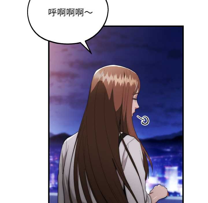 神雕闯都市 - 第12話 - page 11
