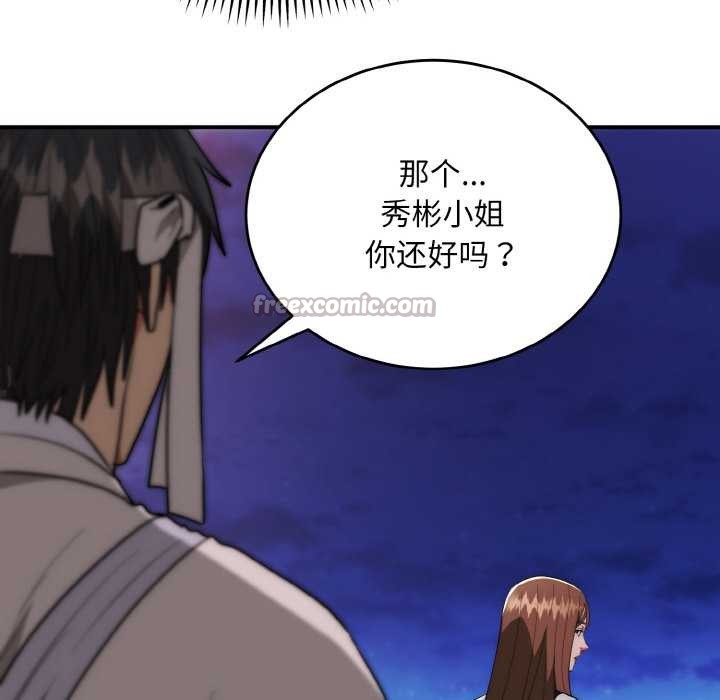 神雕闯都市 - 第12話 - page 14