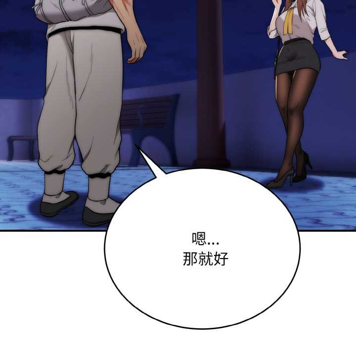 神雕闯都市 - 第12話 - page 17