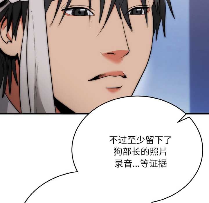 神雕闯都市 - 第12話 - page 21