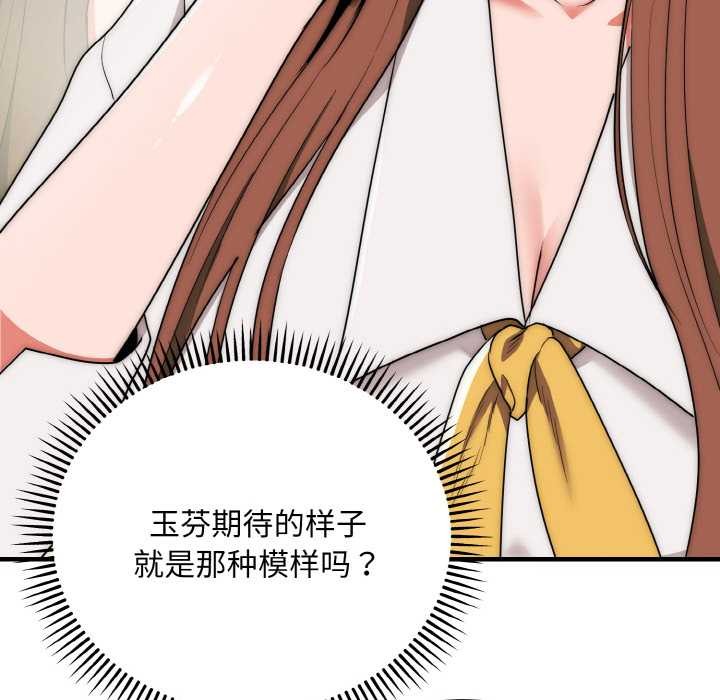 神雕闯都市 - 第12話 - page 27