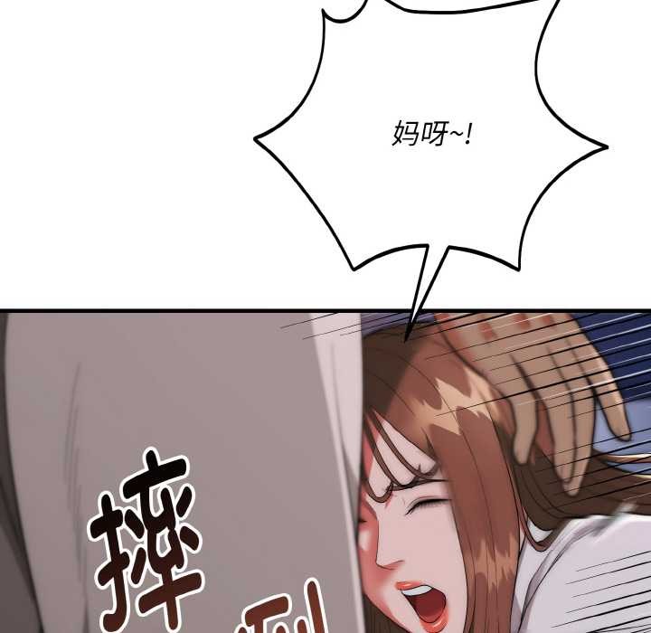 神雕闯都市 - 第12話 - page 32