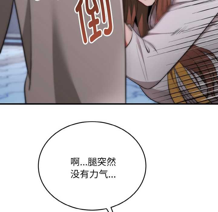 神雕闯都市 - 第12話 - page 33