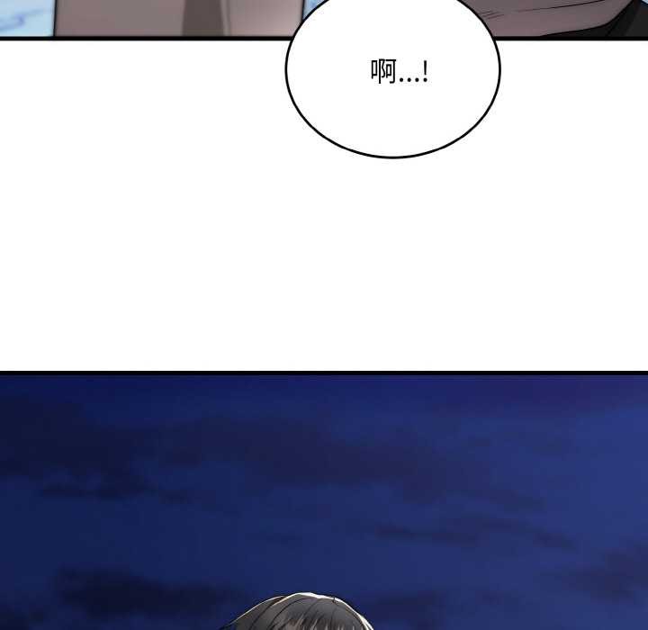 神雕闯都市 - 第12話 - page 35