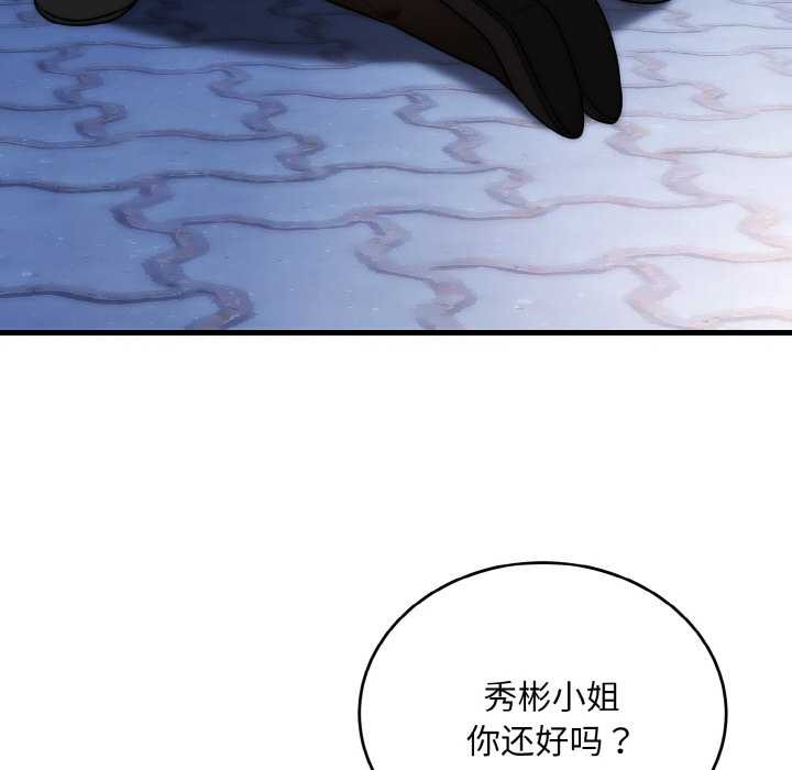 神雕闯都市 - 第12話 - page 38