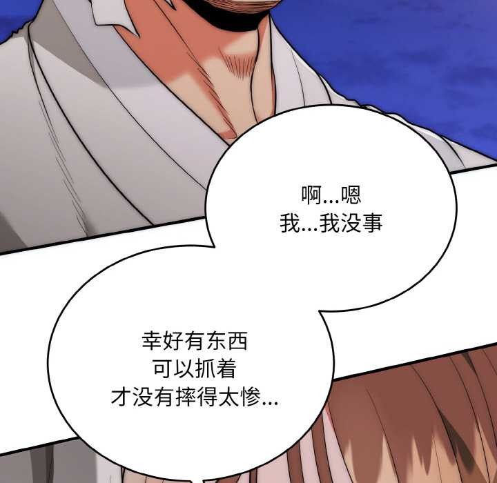 神雕闯都市 - 第12話 - page 40