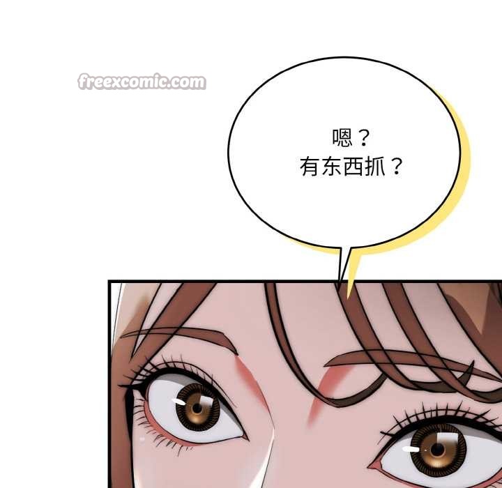 神雕闯都市 - 第12話 - page 42