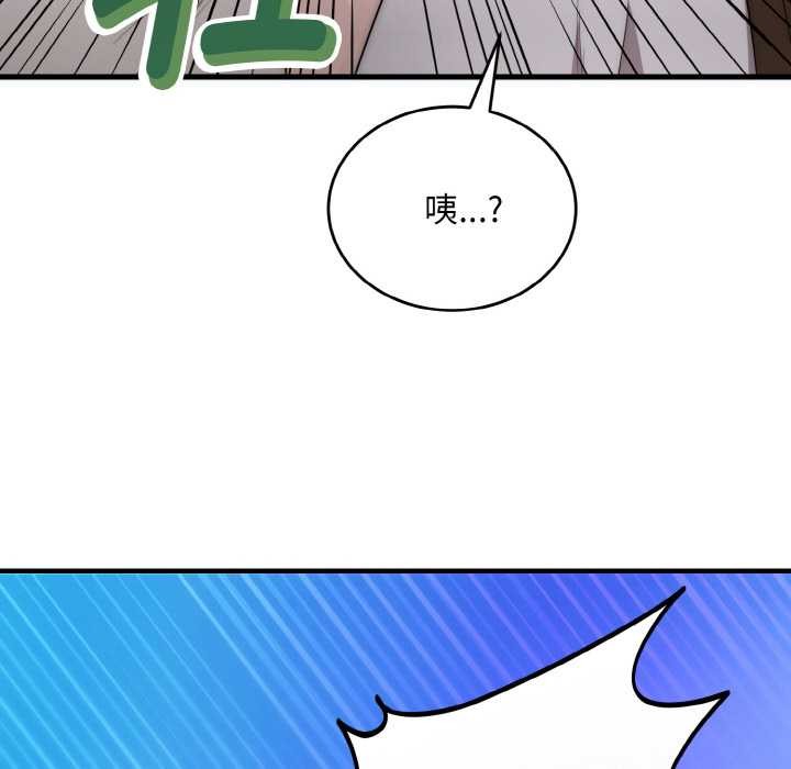 神雕闯都市 - 第12話 - page 45