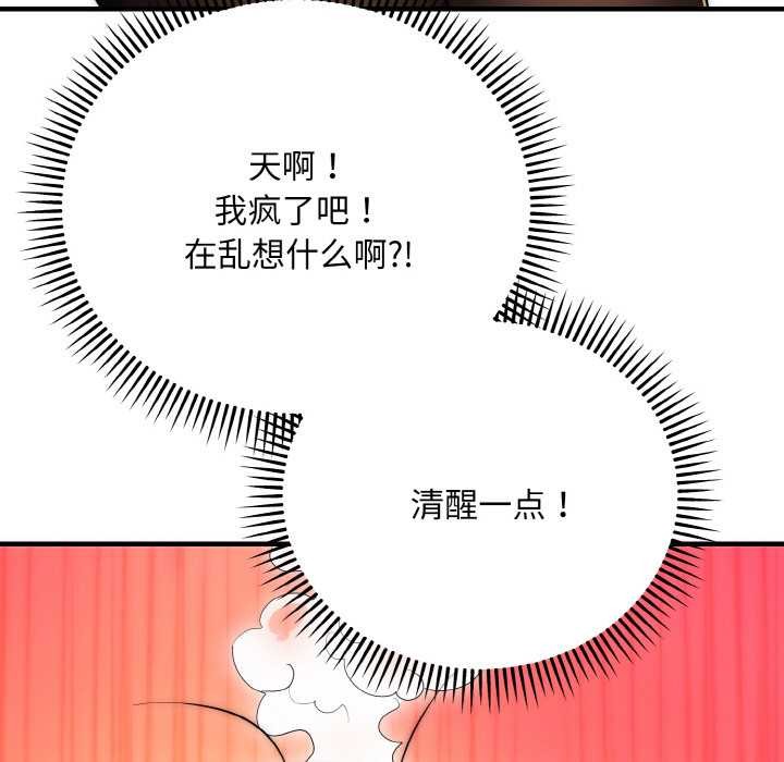 神雕闯都市 - 第12話 - page 50