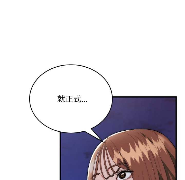 神雕闯都市 - 第12話 - page 55