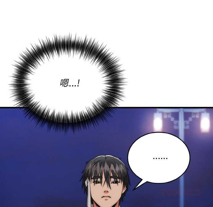 神雕闯都市 - 第12話 - page 57