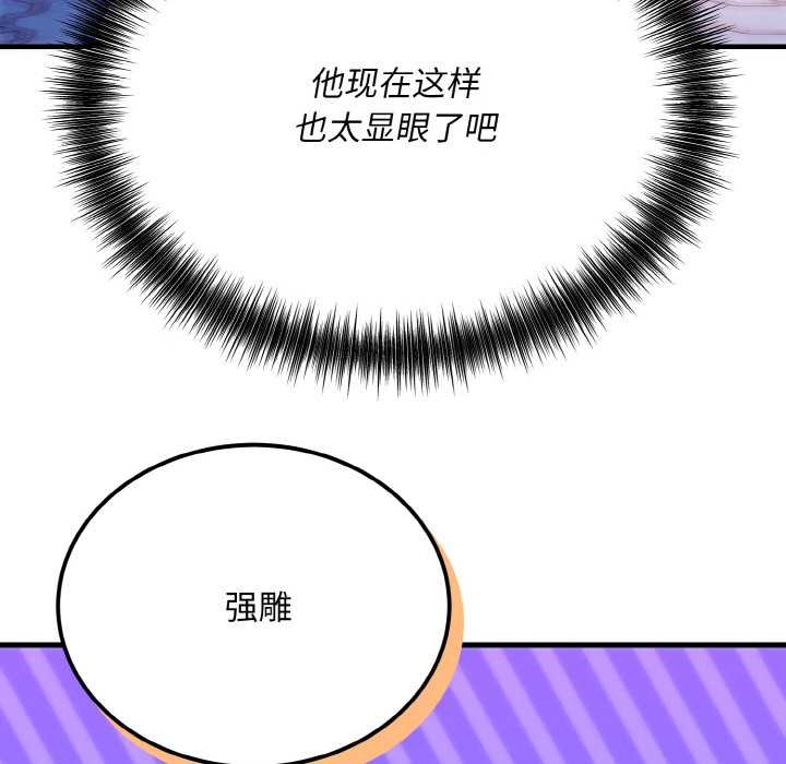 神雕闯都市 - 第12話 - page 60