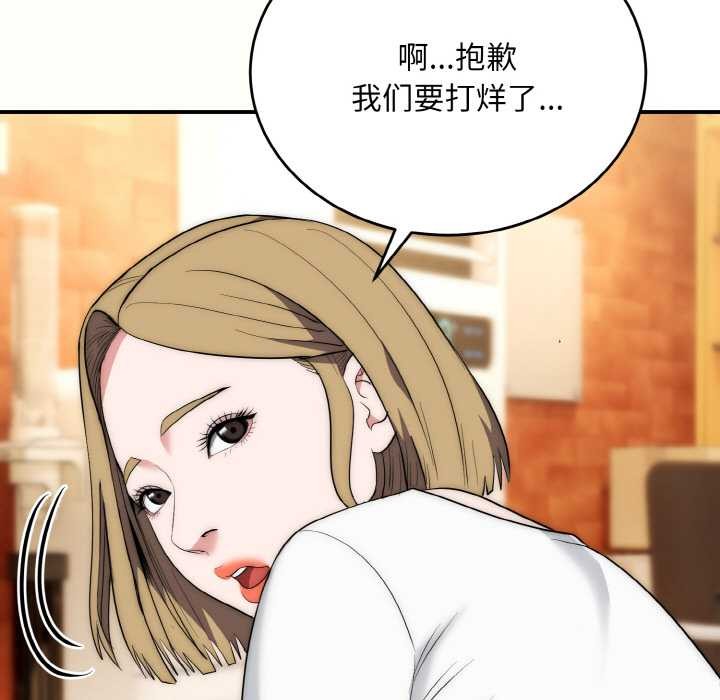 神雕闯都市 - 第12話 - page 74