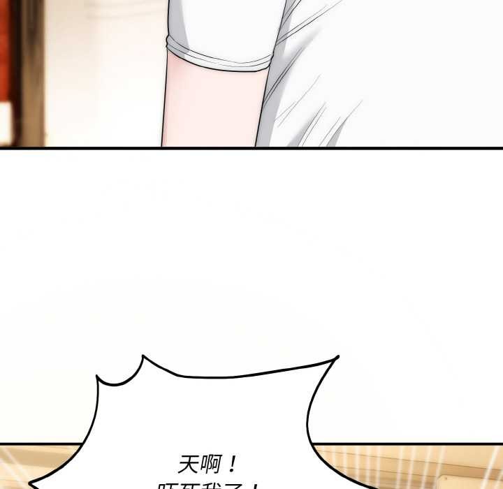 神雕闯都市 - 第12話 - page 75