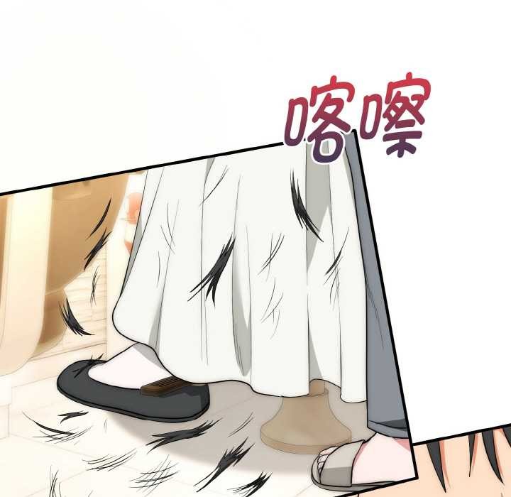 神雕闯都市 - 第12話 - page 83