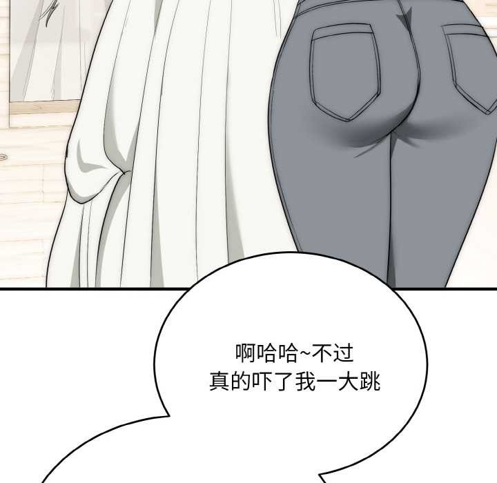 神雕闯都市 - 第12話 - page 86