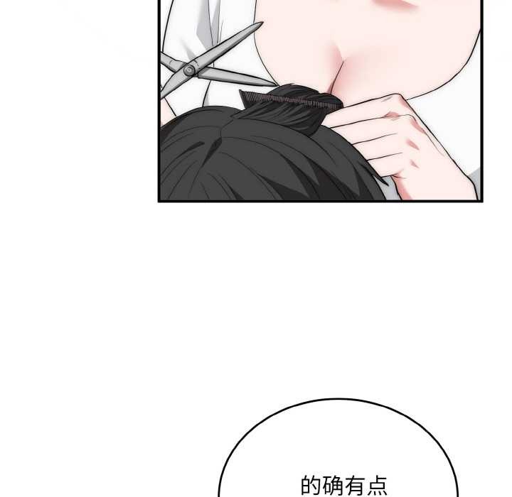 神雕闯都市 - 第12話 - page 88