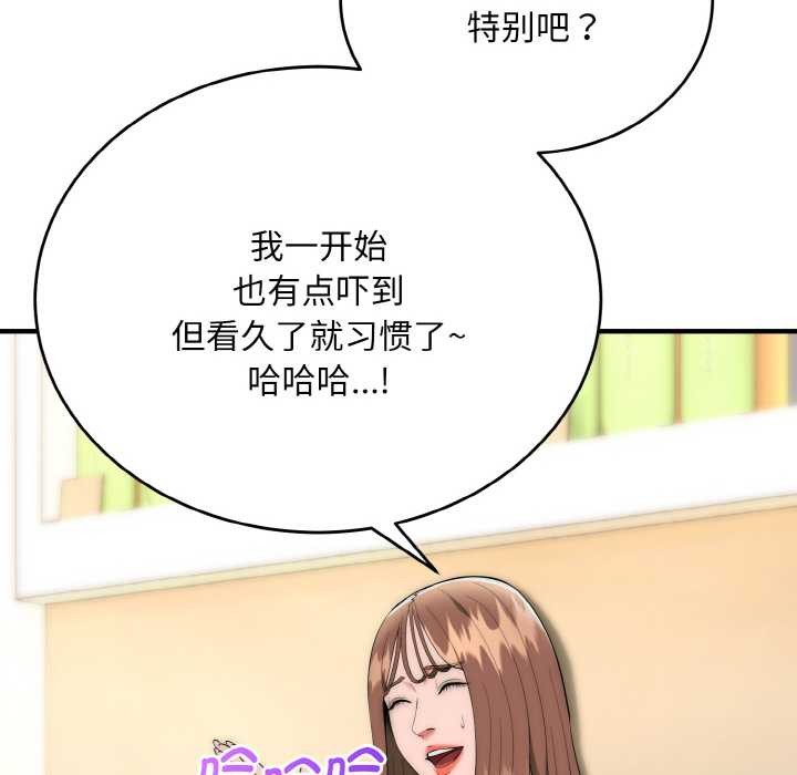 神雕闯都市 - 第12話 - page 89