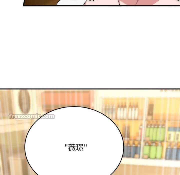 神雕闯都市 - 第12話 - page 98
