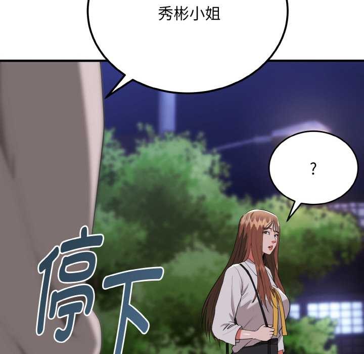 神雕闯都市 - 第12話 - page 130