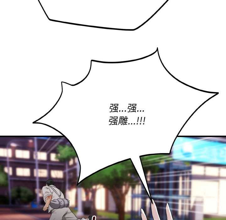 神雕闯都市 - 第12話 - page 135