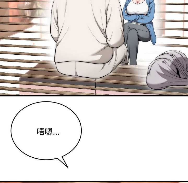 神雕闯都市 - 第13話 - page 6