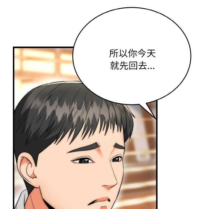 神雕闯都市 - 第13話 - page 16