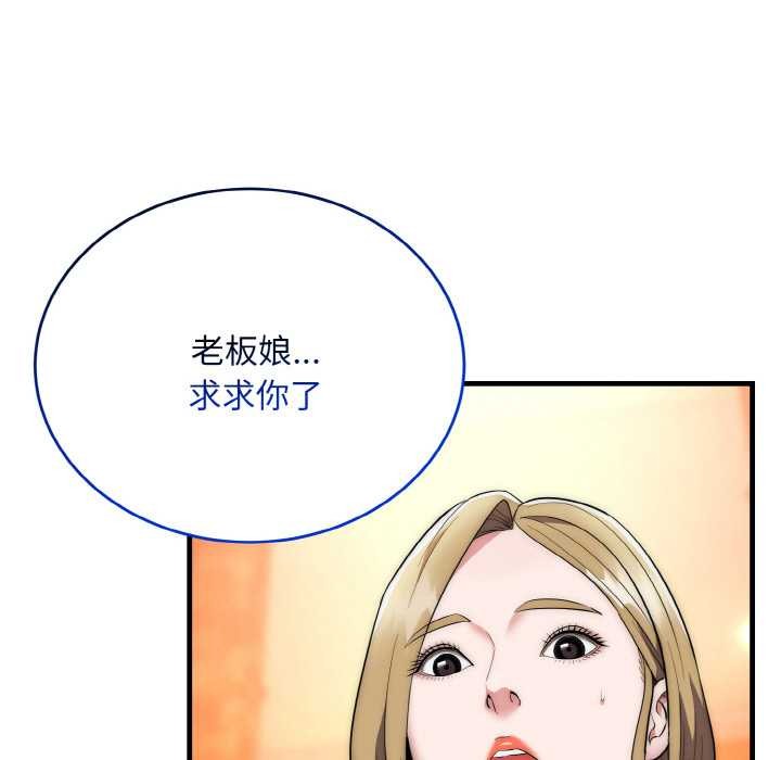 神雕闯都市 - 第13話 - page 22